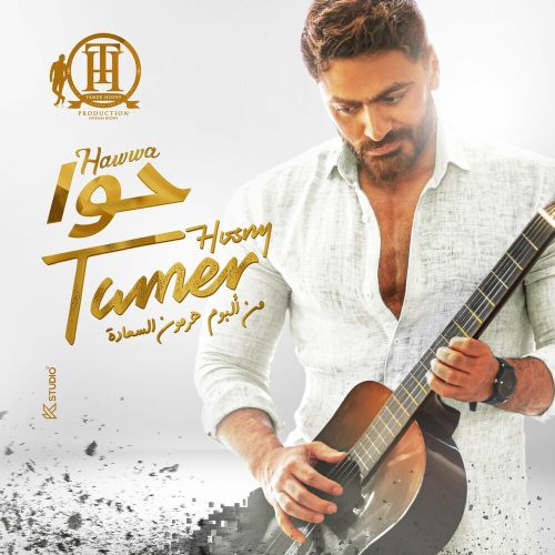 دانلود آهنگ Tamer Hosny Hawwa